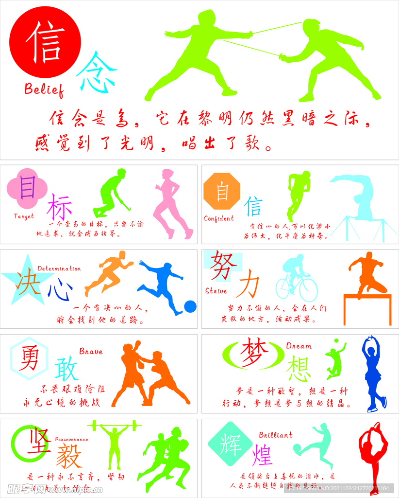 内线防守端