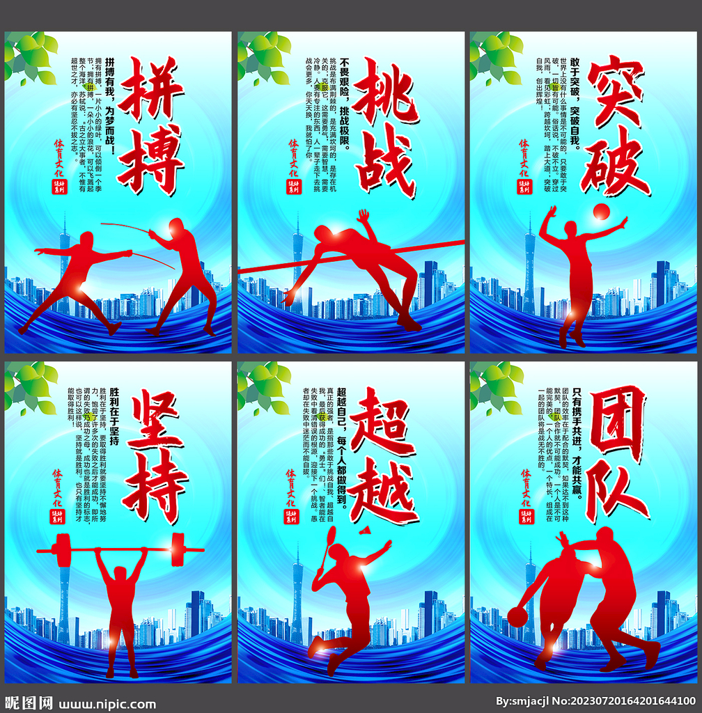 击败对手